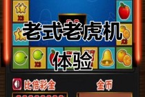 JDB娱乐发财足球王手机app使用体验与理性娱乐建议